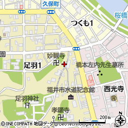福井市愛宕坂茶道美術館周辺の地図