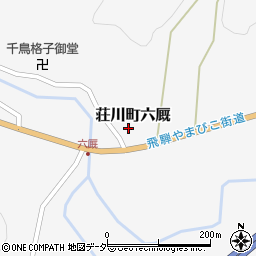 岐阜県高山市荘川町六厩562周辺の地図