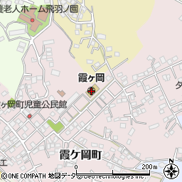 土浦市立　霞ケ岡保育所周辺の地図