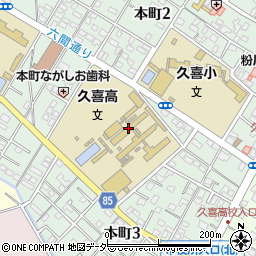 埼玉県立久喜高等学校周辺の地図