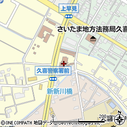 埼玉県　警察署久喜警察署久喜地方交通安全協会周辺の地図