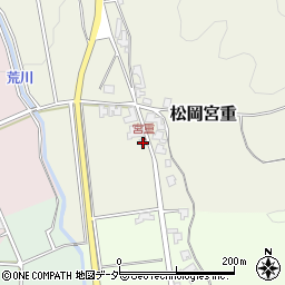 福井県吉田郡永平寺町松岡宮重8周辺の地図