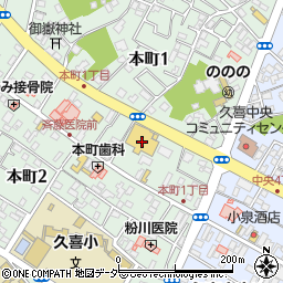 ドラッグセイムス久喜本町店周辺の地図