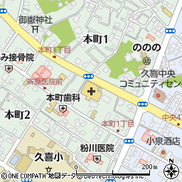 ドラッグセイムス久喜本町店周辺の地図