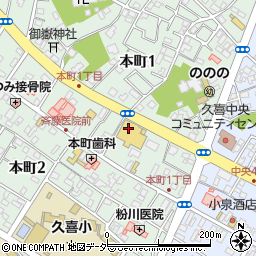 ドラッグセイムス　久喜本町薬局周辺の地図