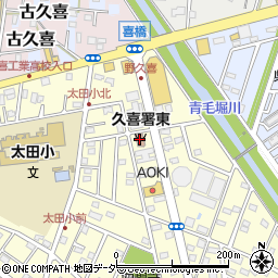 埼玉東部消防組合　久喜消防署東分署周辺の地図
