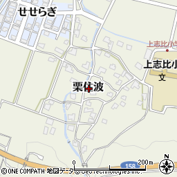 福井県吉田郡永平寺町栗住波周辺の地図