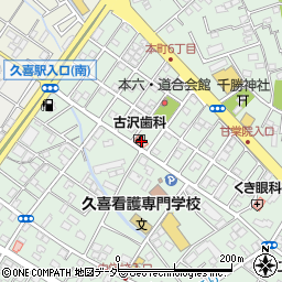 古沢歯科医院周辺の地図