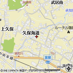 長野県諏訪郡下諏訪町久保海道周辺の地図