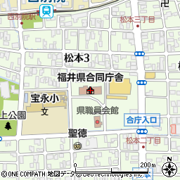 福井県福井合同庁舎　福井農林総合事務所林業部事業課周辺の地図