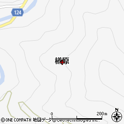 群馬県多野郡上野村楢原周辺の地図