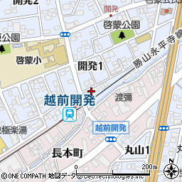 福井県福井市開発1丁目1304周辺の地図