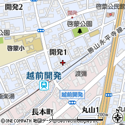 福井県福井市開発1丁目1221周辺の地図