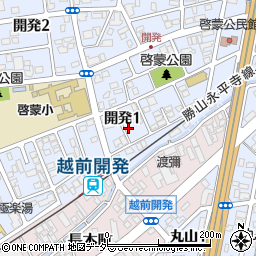 福井県福井市開発1丁目1219周辺の地図