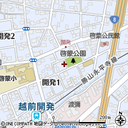 福井県福井市開発1丁目1606周辺の地図