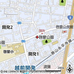 福井県福井市開発1丁目1702周辺の地図