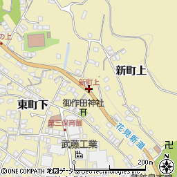 新町上周辺の地図