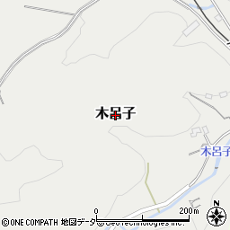 埼玉県小川町（比企郡）木呂子周辺の地図