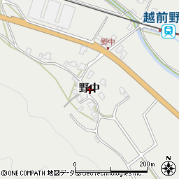 福井県吉田郡永平寺町野中周辺の地図