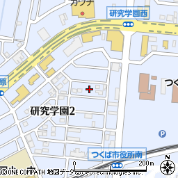 茨城県つくば市研究学園2丁目5周辺の地図