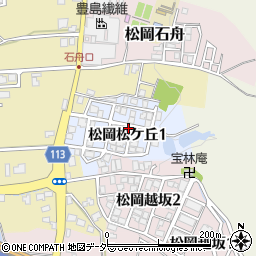 福井県吉田郡永平寺町松岡松ケ丘周辺の地図