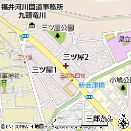 福井県福井市三ツ屋周辺の地図