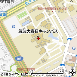 筑波大学　春日地区周辺の地図