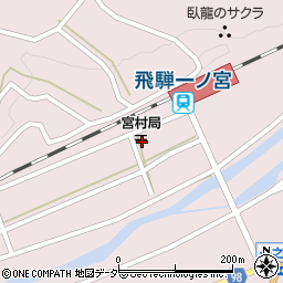 宮村郵便局周辺の地図