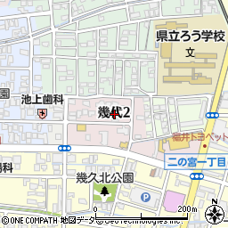 福井県福井市幾代2丁目周辺の地図