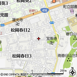 福井県永平寺町（吉田郡）松岡春日周辺の地図