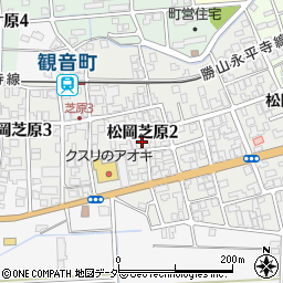 福井県永平寺町（吉田郡）松岡芝原周辺の地図