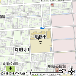 福井市立明新小学校周辺の地図