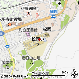 永平寺町松岡体育館周辺の地図