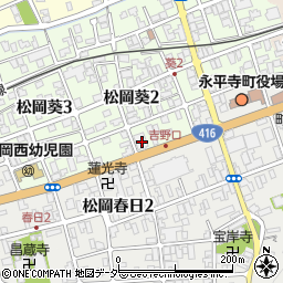 福井銀行松岡支店周辺の地図