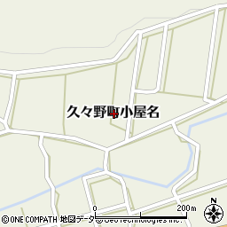 岐阜県高山市久々野町小屋名周辺の地図