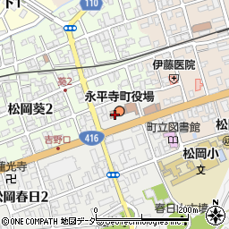 永平寺町役場　学校教育課周辺の地図