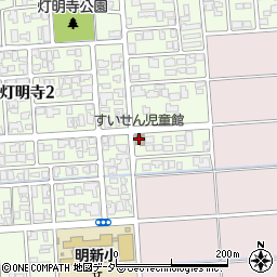 福井市　すいせん児童館周辺の地図