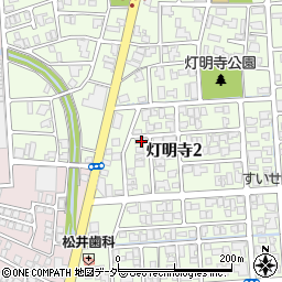 福井県福井市灯明寺2丁目910周辺の地図