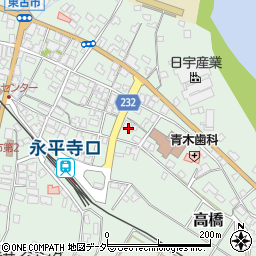永平寺クリニック周辺の地図