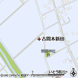 茨城県常総市古間木新田周辺の地図