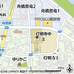 福井市立灯明寺中学校周辺の地図