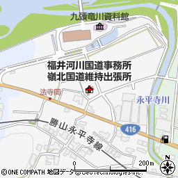 福井河川国道事務所嶺北国道維持出張所周辺の地図