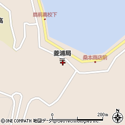 菱浦郵便局周辺の地図