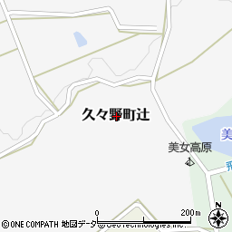 岐阜県高山市久々野町辻周辺の地図