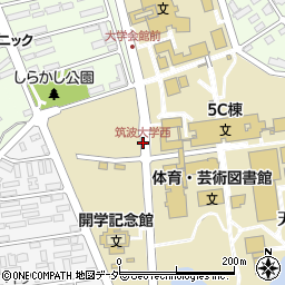 筑波大学西 つくば市 バス停 の住所 地図 マピオン電話帳