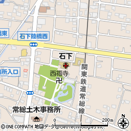茨城県常総市新石下1031周辺の地図