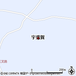 島根県隠岐郡海士町宇受賀周辺の地図