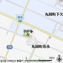 福井県坂井市丸岡町寄永周辺の地図