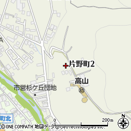 岐阜県高山市片野町2丁目272周辺の地図