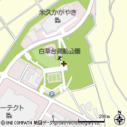白草台運動公園トイレ周辺の地図
